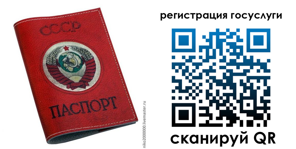 прописка ребенка в Мордовии