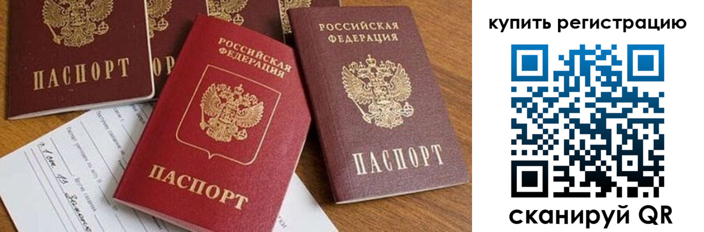 прописка от собственника в Мордовии