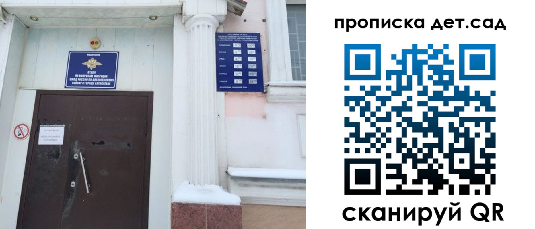прописка в квартире в Мордовии