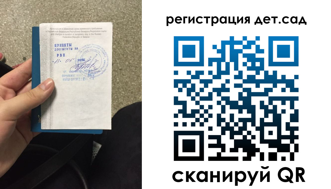 прописка законно в Мордовии