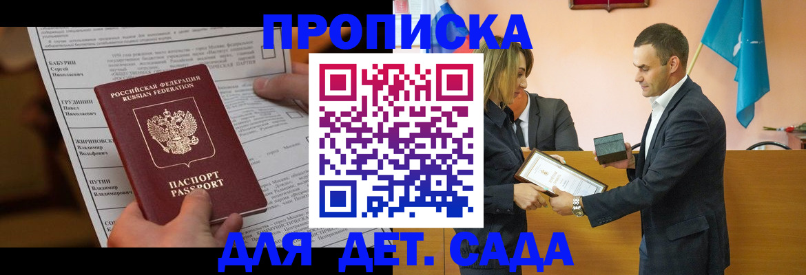 временная регистрация купить в Мордовии