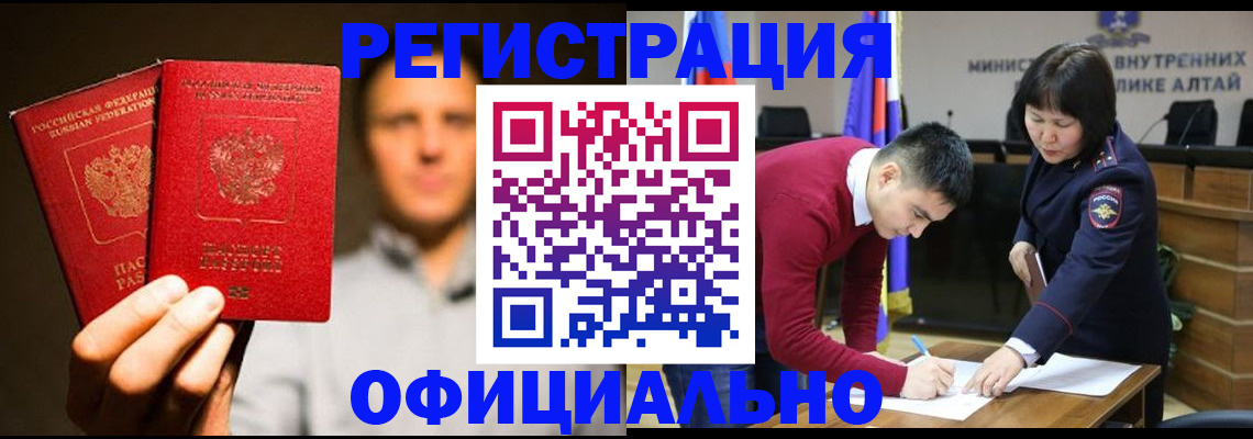 временная прописка в Мордовии