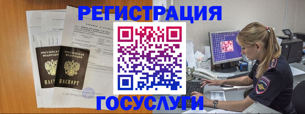 временная прописка в Мордовии