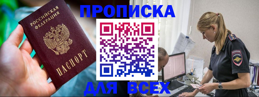 временная регистрация гарантия в Мордовии