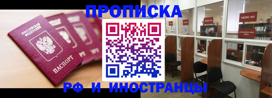 временная регистрация госуслуги в Мордовии