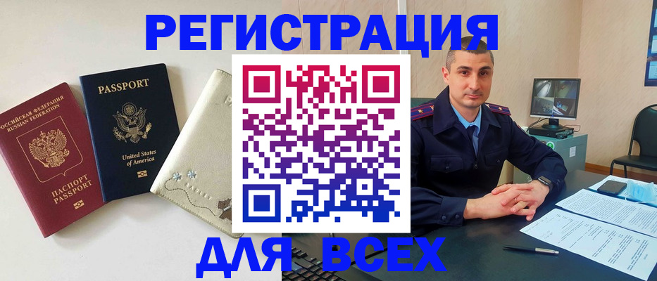 прописка паспорт в Мордовии