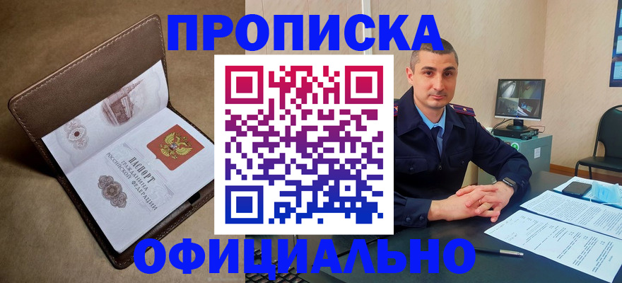 временная регистрация в квартире в Мордовии