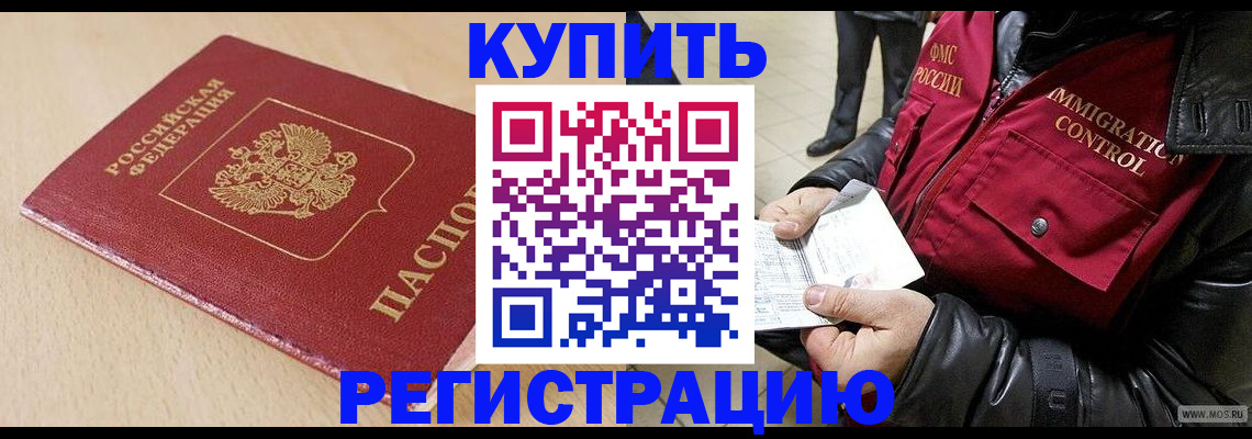 прописка паспорт в Мордовии