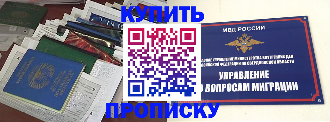 временная регистрация собственник в Мордовии